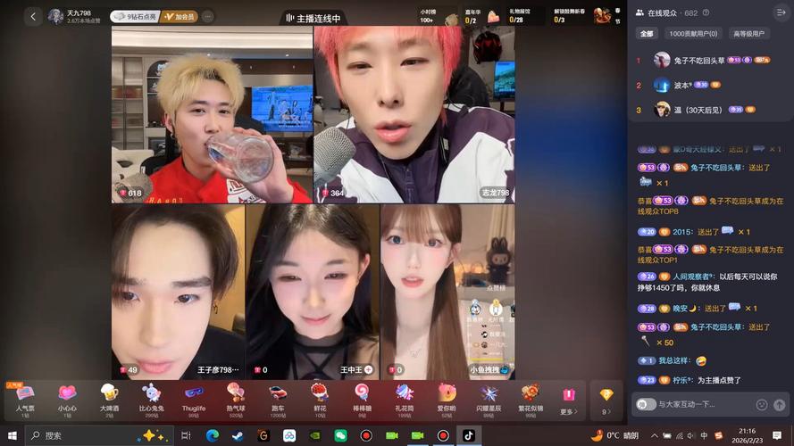 小天仙直播最新版 v4.23.9安卓版2026下载安装