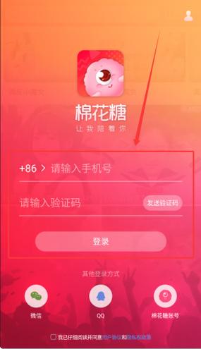 糖糖直播最新版下载安装2026
截图