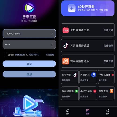 实力直播最新版破解版下载安装2026
