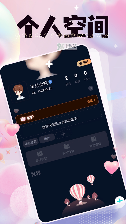 秘语空间app下载破解版下载安装软件
截图