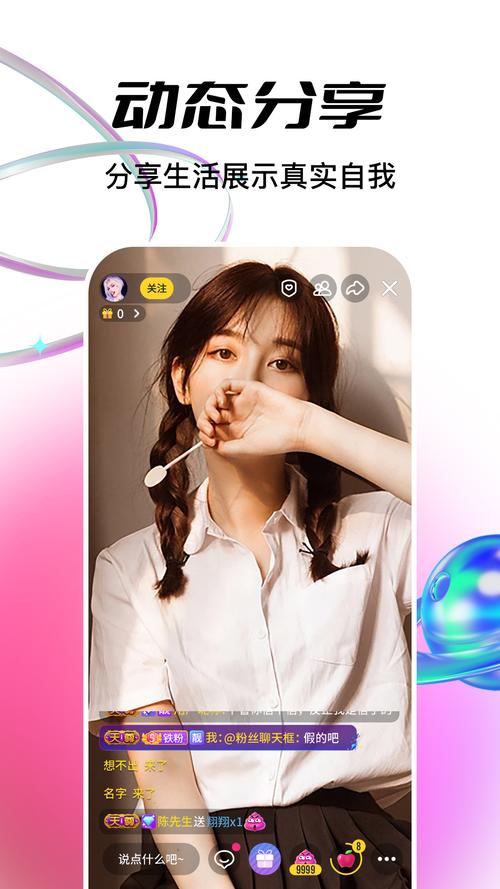 魅魔直播app下载软件下载安装破解版
截图