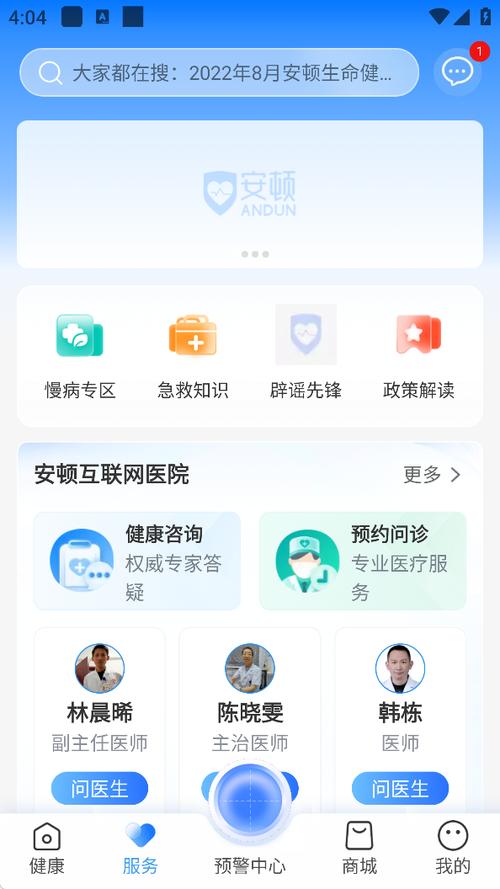 微语最新版 v3.2.6安卓版下载安装2026
截图