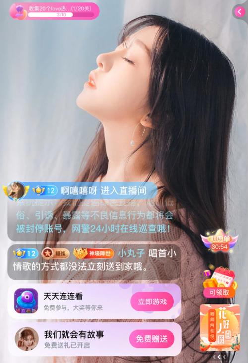 果蜜直播最新版软件下载安装破解版2026
