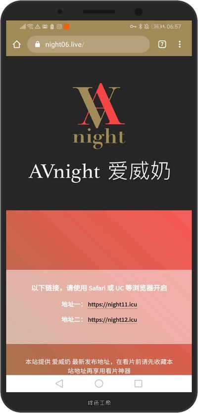 爱奶威最新版破解版下载安装
截图