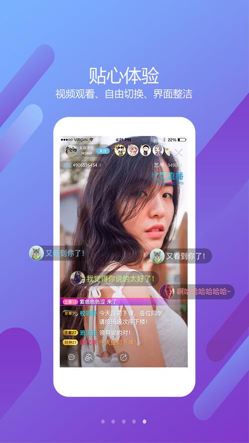 比艺直播福利版软件破解版下载安装2026
截图
