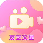 友艺文星直播平台最新版 v3.9.8安卓版破解版2026
