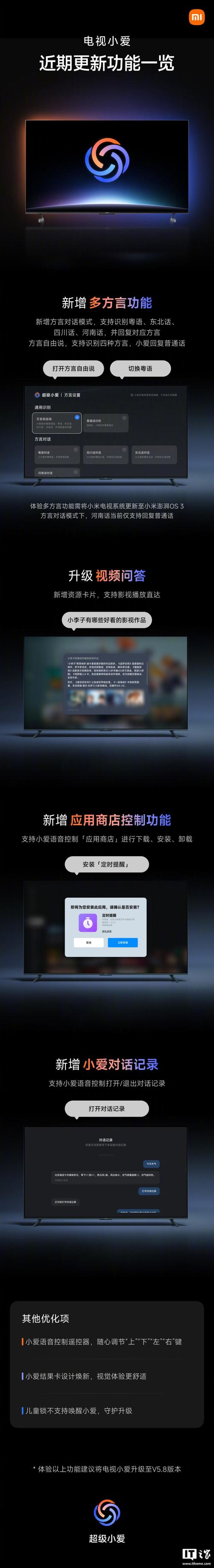 小爱直播最新版 v4.5.9安卓版破解版下载安装2026软件
