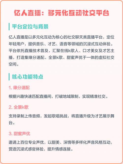 亿人直播app下载软件下载安装破解版

