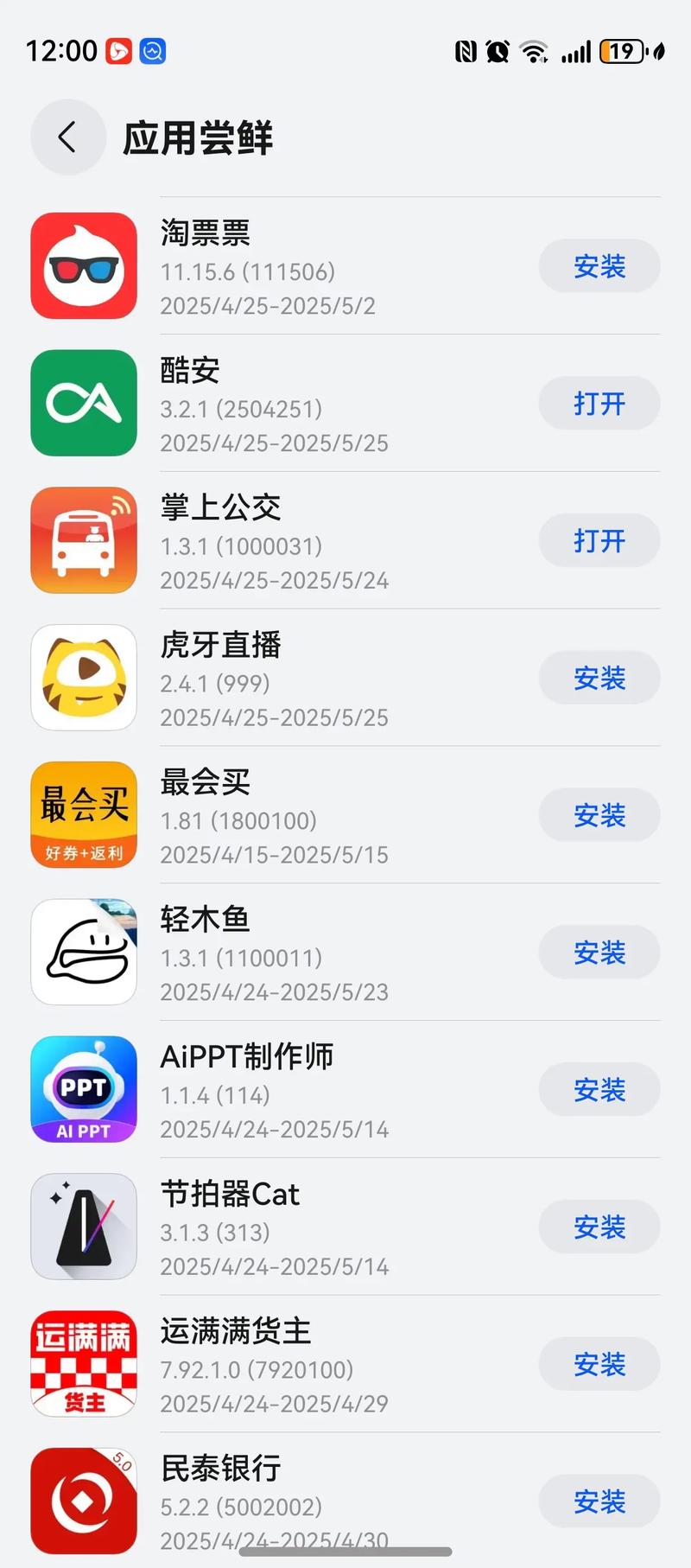 云湖app最新版2026下载安装破解版软件
