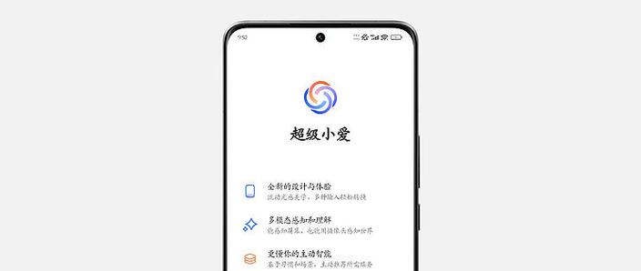 小爱直播最新版 v4.5.9安卓版破解版软件
截图