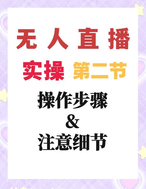 凡人直播最新版软件破解版2026
