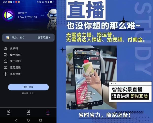 69直播最新版软件下载安装
