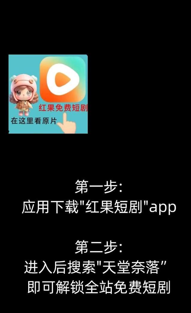 红果直播最新版下载安装破解版
