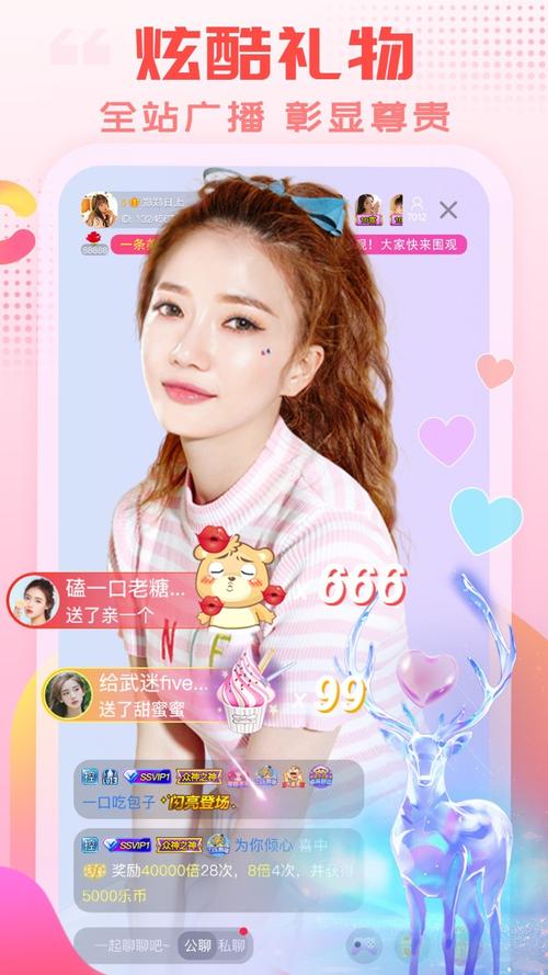 甜美直播最新版软件下载安装破解版
