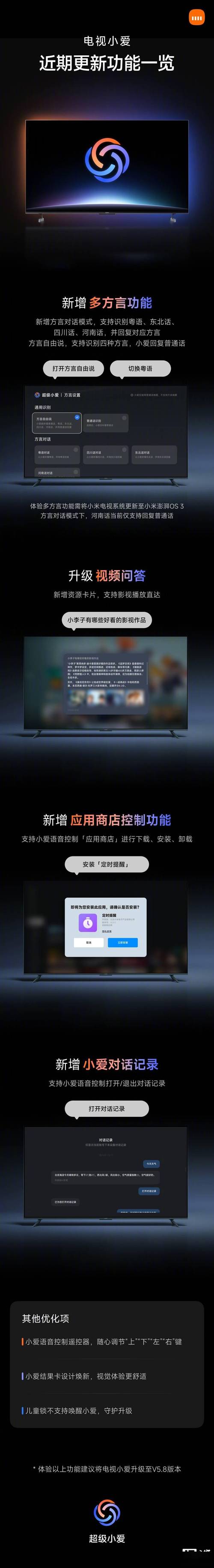 小爱直播最新版 v4.5.9安卓版破解版下载安装2026
