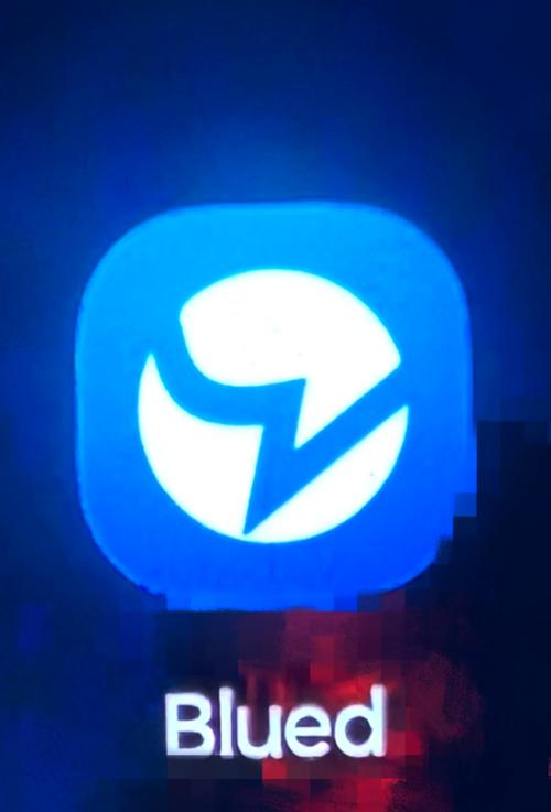 blued极速版2026软件
截图