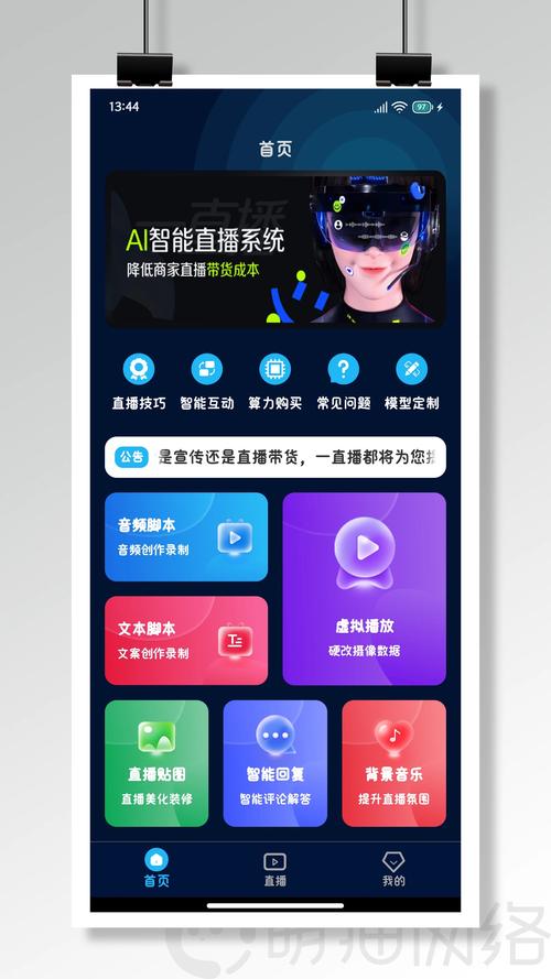 凡人直播app下载安装软件2026
