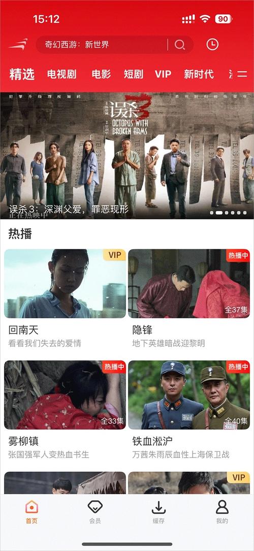 花色堂视频最新版 v3.9安卓版软件破解版2026
截图