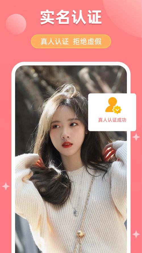 甜柚直播app下载安装破解版
截图