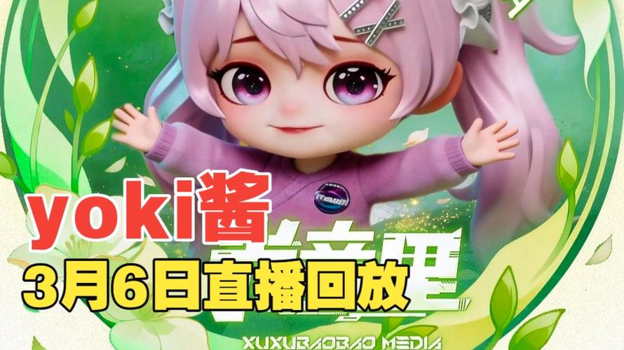 优酱直播最新版2026软件破解版
