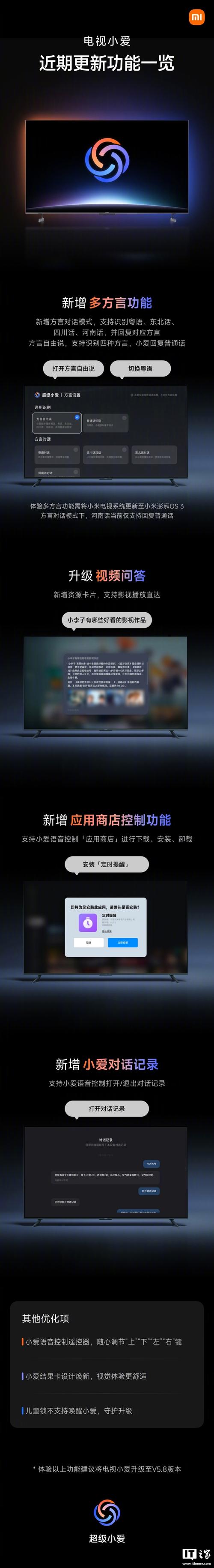 小爱直播最新版 v4.5.9安卓版下载安装2026破解版
