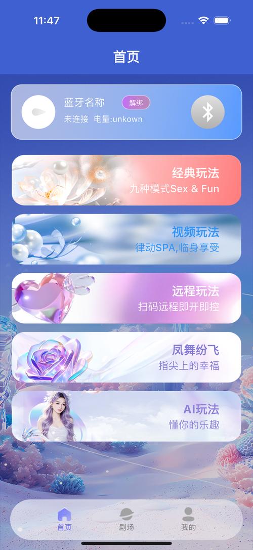 爱奶威app下载破解版2026
