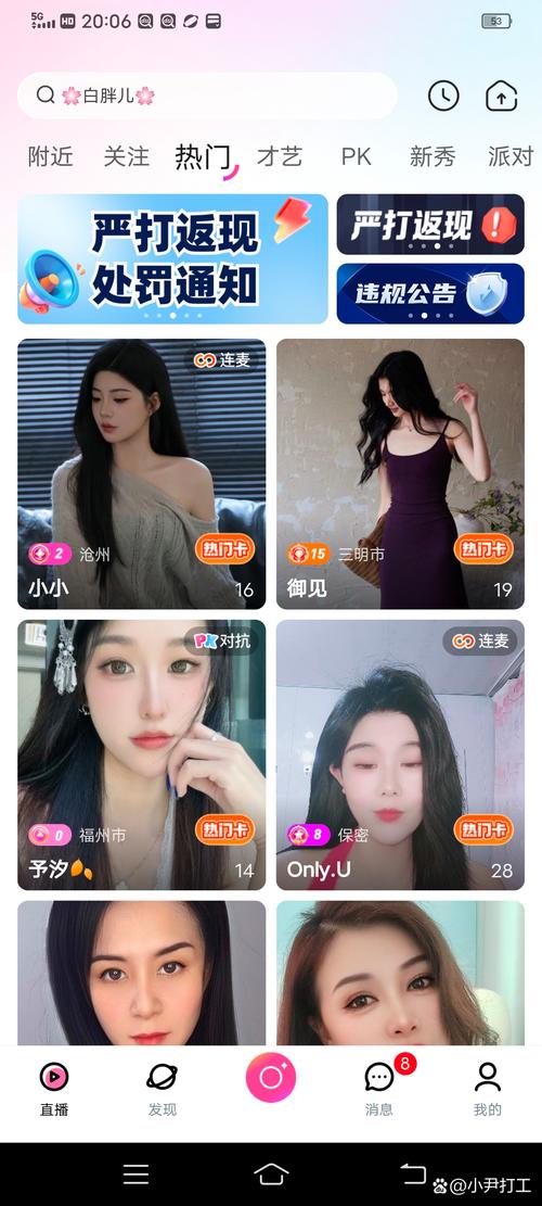 月糖直播最新版破解版软件下载安装
截图