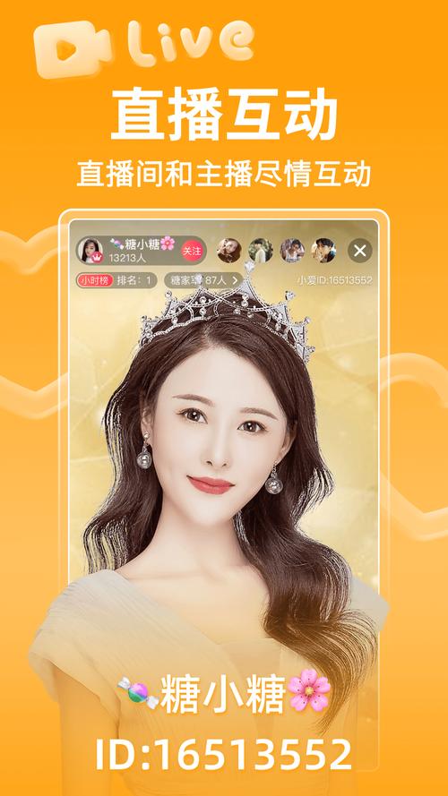 小爱直播app下载安装破解版2026软件
