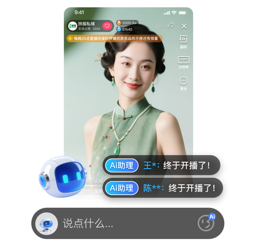 扶摇直播平台最新版破解版2026
