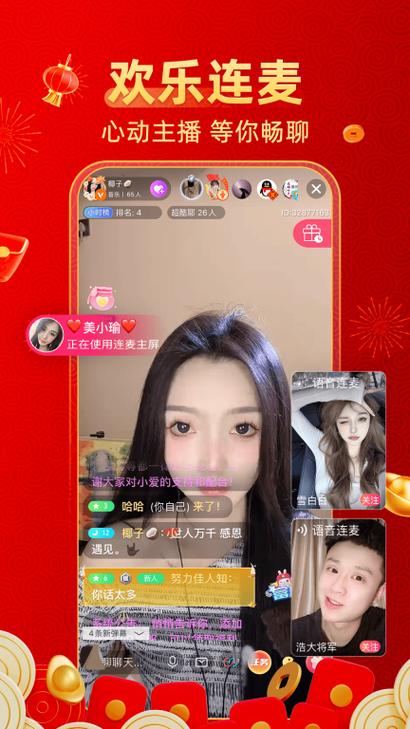 小爱直播最新版下载安装破解版2026软件
截图