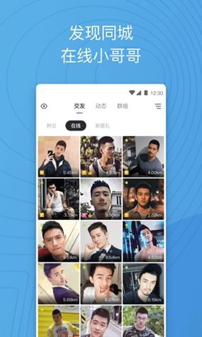 布鲁帝交友软件最新版2026破解版
