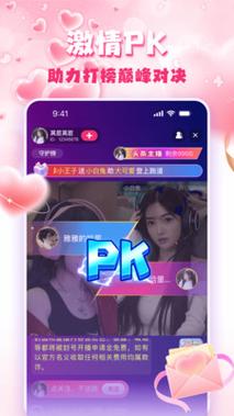 果蜜直播app下载2026下载安装
截图