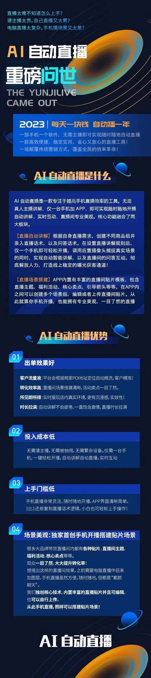 69直播app下载安装2026软件破解版
截图