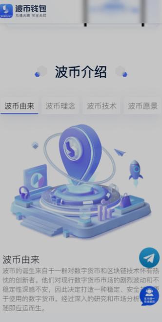 波币直播平台最新版下载安装2026
