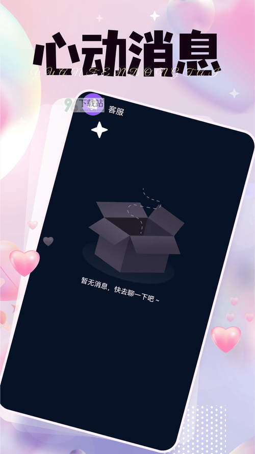 秘语空间app下载破解版下载安装
