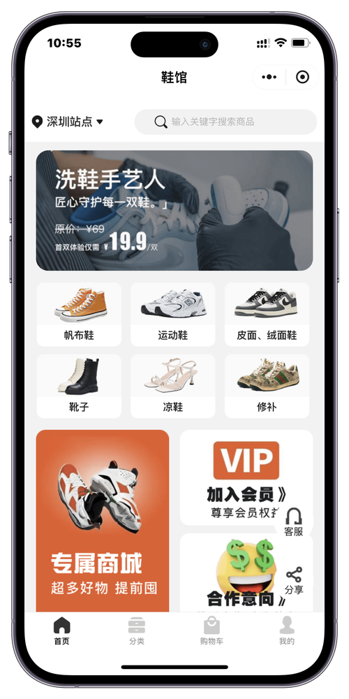 易顺佳服装鞋业软件
截图