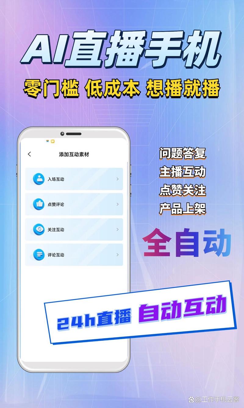凡人直播最新版软件破解版
截图