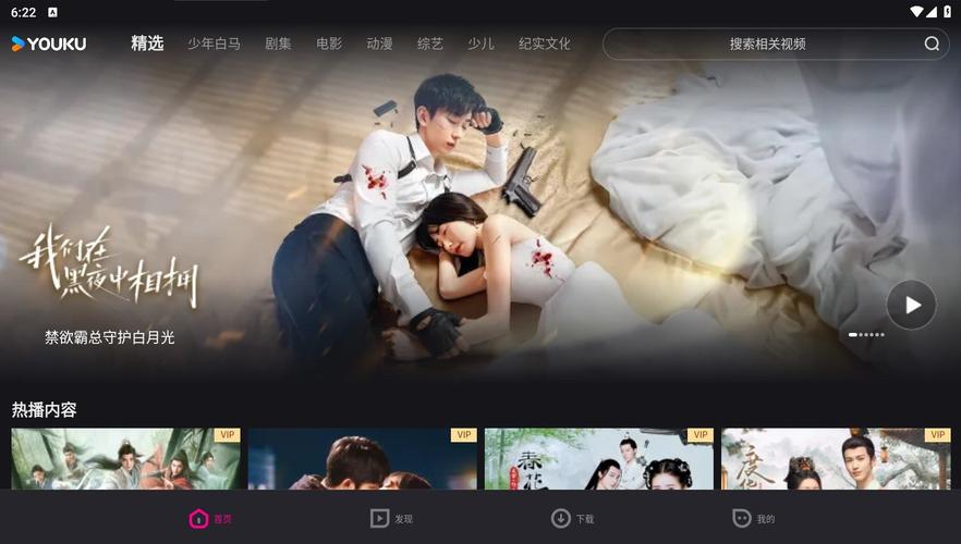 人间直播最新版 v8.4.9安卓版下载安装破解版2026
截图