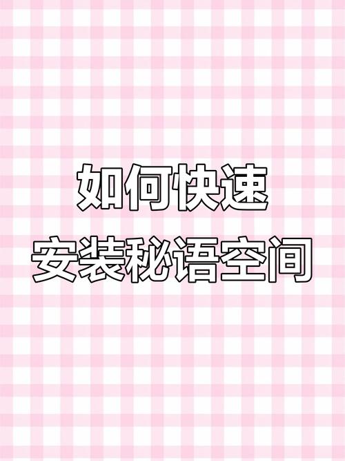 秘语空间最新版 v2.7.5安卓版软件2026破解版
