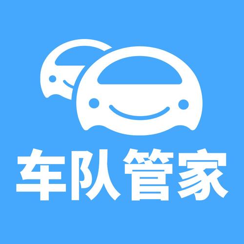 车队管家