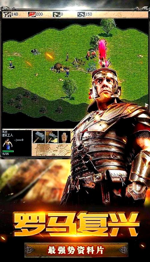 罗马复兴傻瓜版
截图