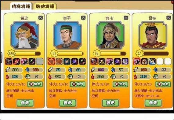 qq胡莱三国伴侣
