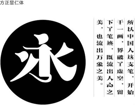 方正显仁简体下载
截图