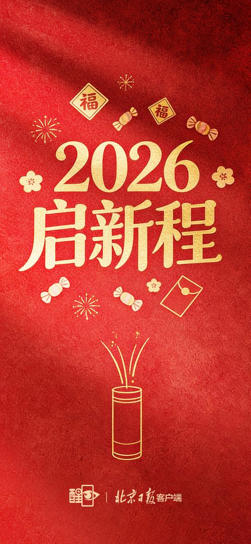 即日启程下载2026最新

