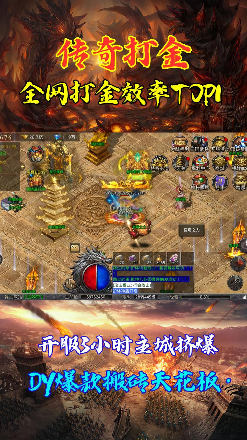 上古传奇2026最新
