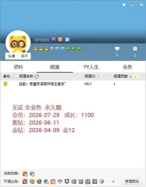 yy盗号软件2026最新

