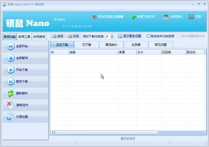 硕鼠flv2026最新
截图