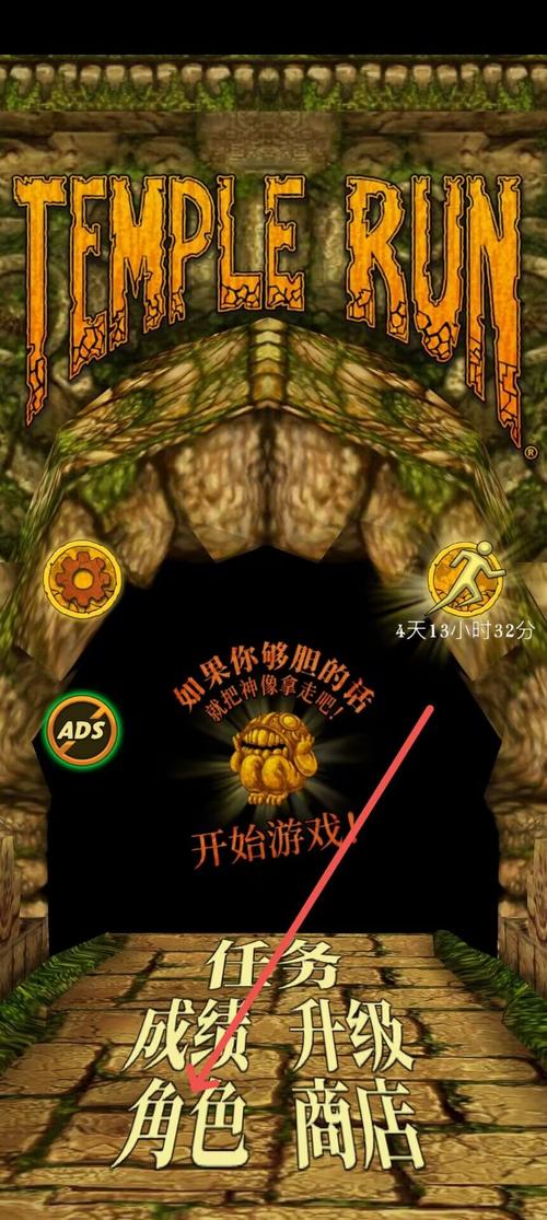 神庙逃亡1手机版下载2026最新
