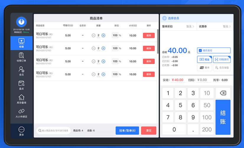 小东家收银软件
