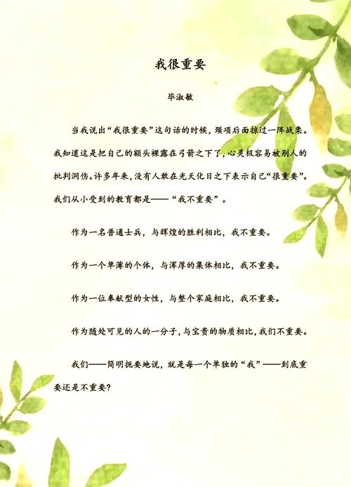 精美散文下载
